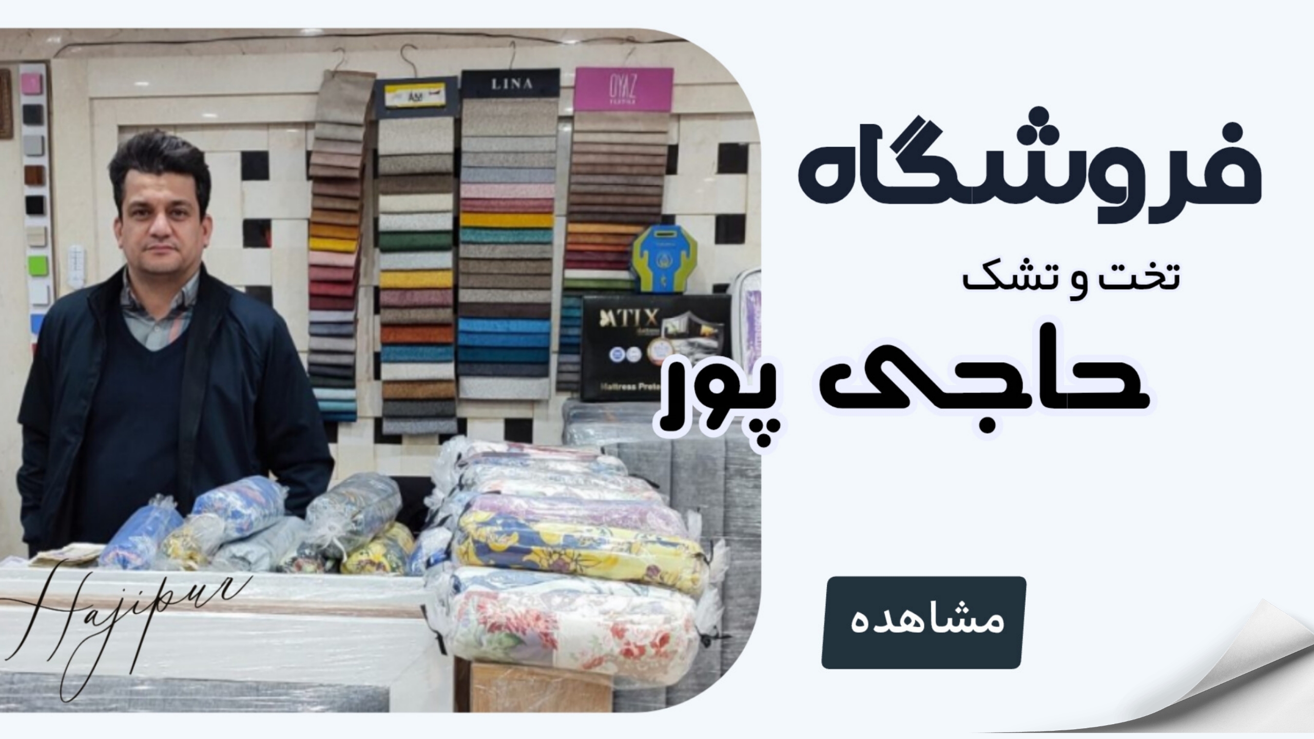 poster_1755256098720